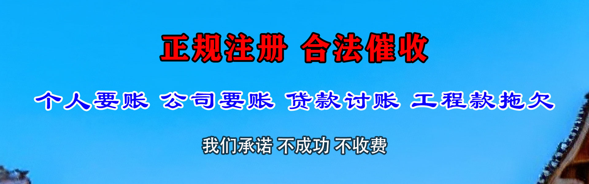 霞山催收公司